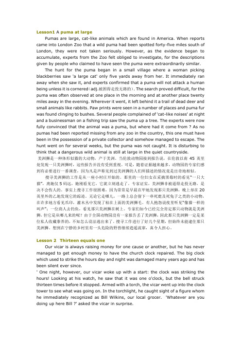 考研必备40篇英文文章(含翻译)