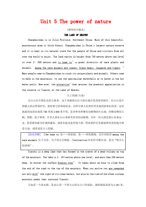 高中英语 Unit 5 The power of nature Section Ⅳ