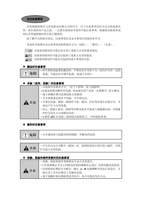 CTTS说明书2