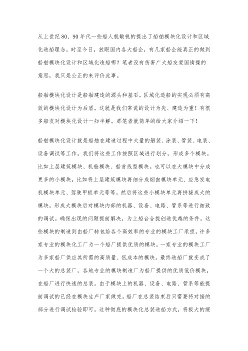 国内造船与国外的差距_设计篇讲解