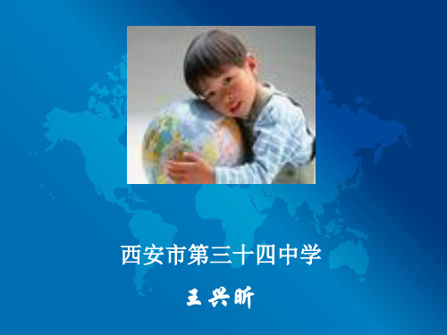 湘教版高中地理必修一第四章第三节《自然资源与人类活动》优质课件(共20张PPT)