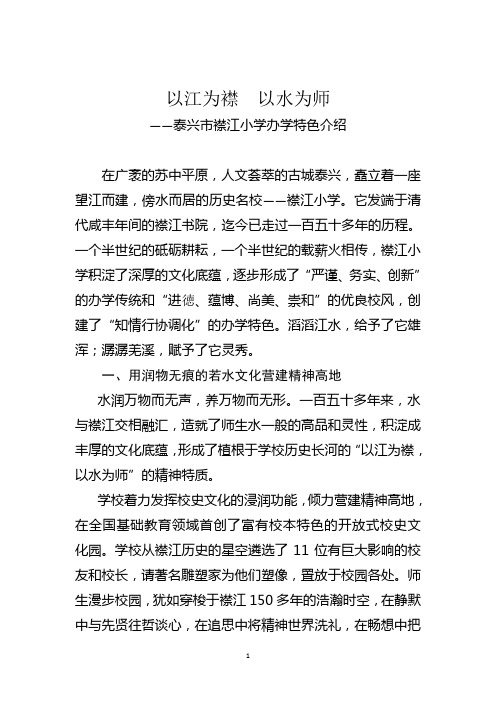 以江为襟   以水为师