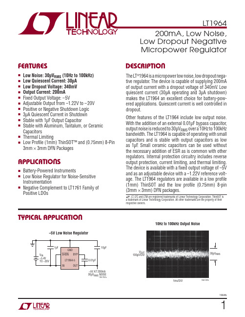 LT1964ES5-BYPPBF中文资料