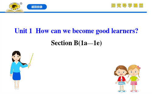 20版初中英语《金榜学案》九全人教配套课件：Unit 1 Section B(1a—1e)