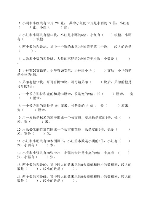 奥术应用题