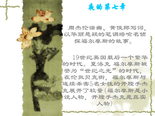 夜的第七章