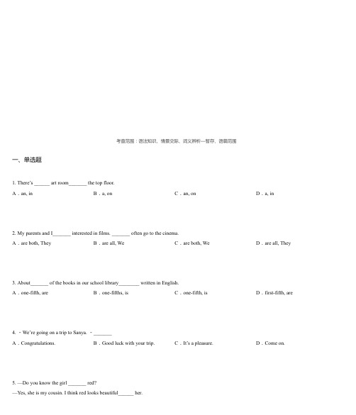 2014届江苏省兴化顾庄九年级上学期期末考试英语试卷