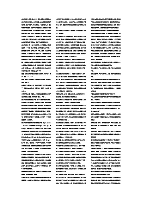 流体机械总结
