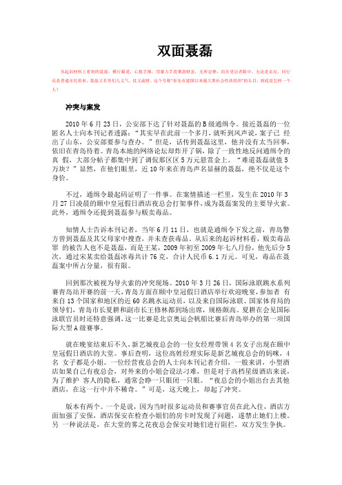 聂磊