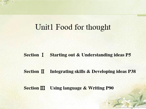新教材外研版高中英语必修第二册 Unit1 Food for thought 精品教学课件