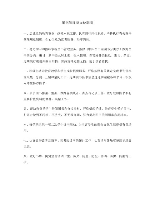 图书资料管理制度