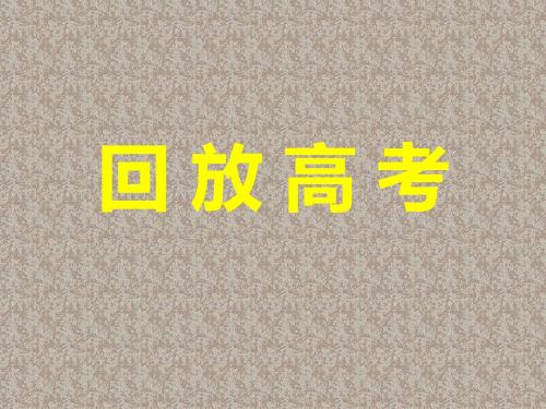 赢在高三起跑线