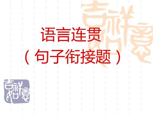 语言连贯排序
