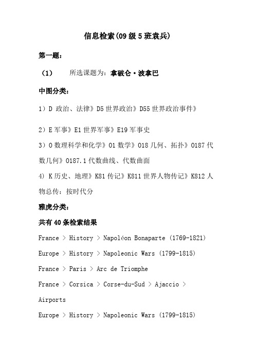 信息检索