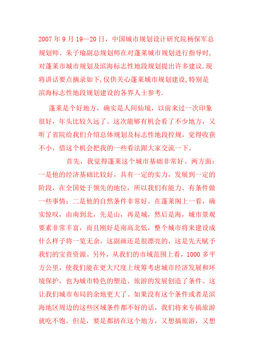 杨保军的方案构想