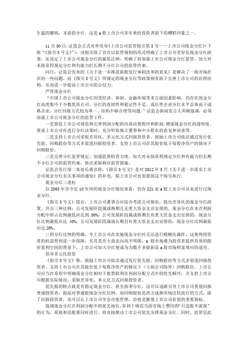 三道杠拔毛“铁公鸡”