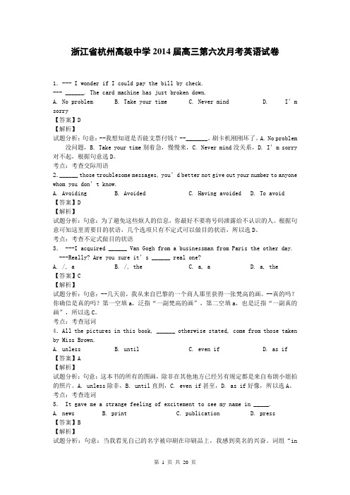 浙江省杭州高级中学2014届高三第六次月考英语试卷(带解析)