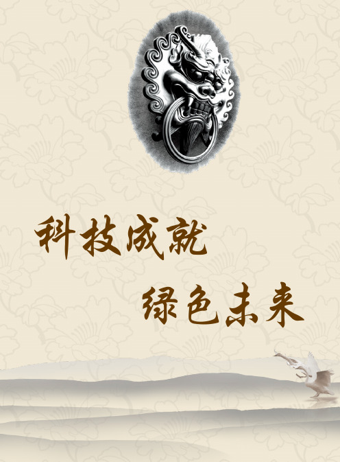 郎氏虫业集团