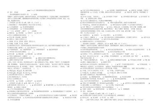 (完整版)历年营销师试题及答案