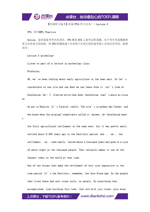 【托福听力备考】托福TPO1听力文本——Lecture 3