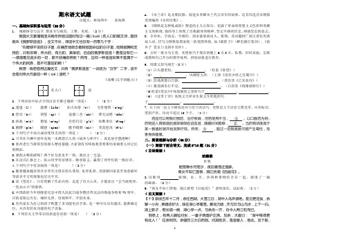 黑龙江省林甸县2020年苏教版八年级上综合试卷