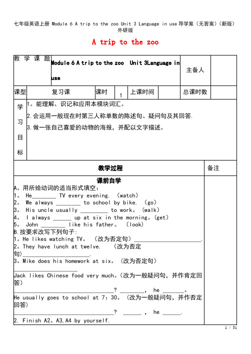 七年级英语上册Module6AtriptothezooUnit3Languageinuse导学案(