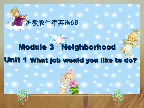 最新-六年级英语下册 6B Module3 Unit1课件 沪教牛津版  精品