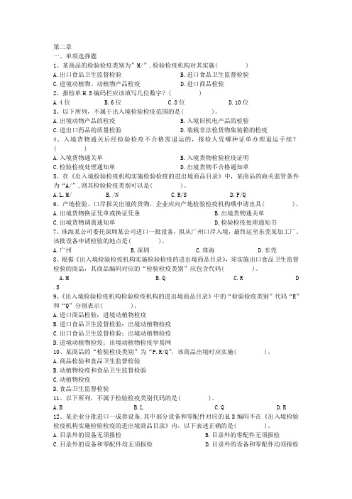 商检知识