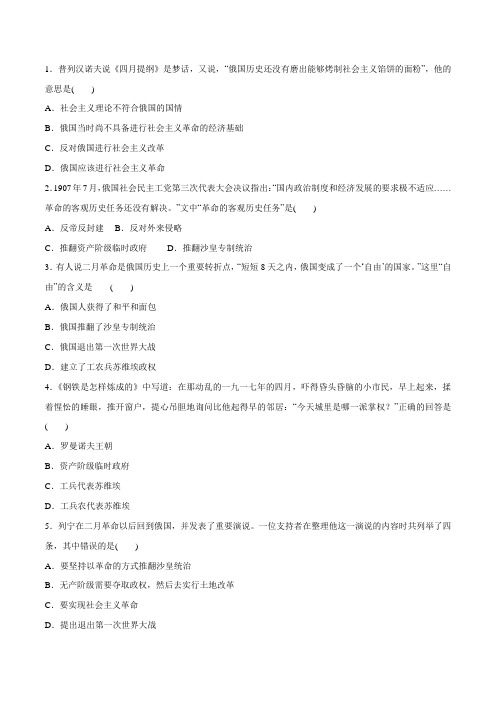 2015年高考历史考纲解读热点考点难点热点专题12 热点难点试题突破