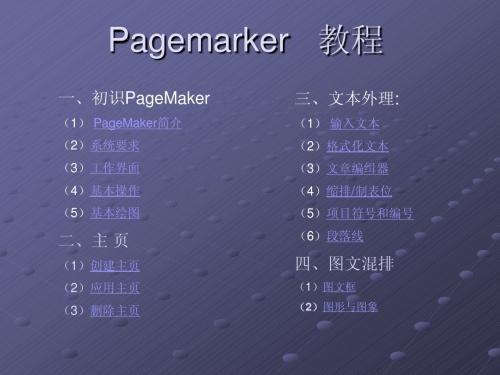 Pagemarker
