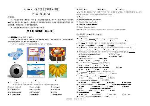 七年级英语期末考试题+答案解析