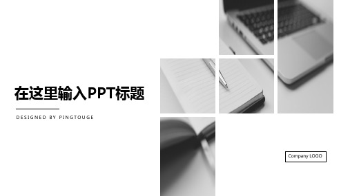 实用顶级鲜艳极简矢量静态商务汇报ppt模板