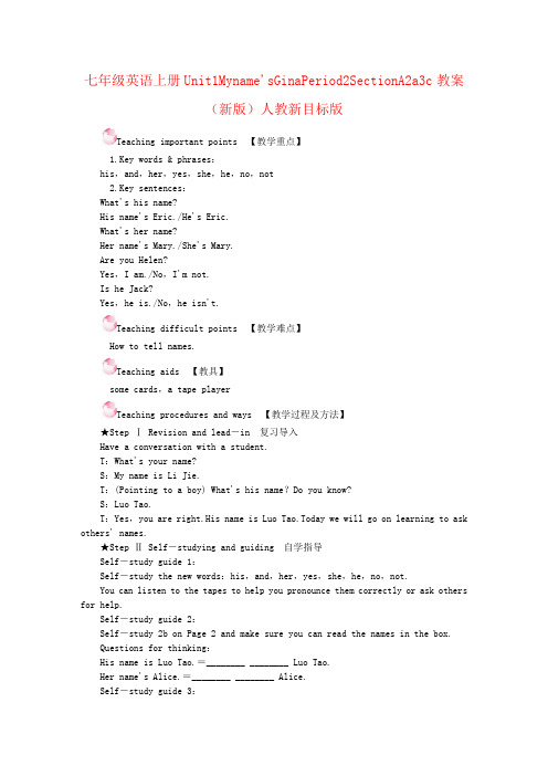 七年级英语上册Unit1Myname'sGinaPeriod2SectionA2a3c教案(新版)人教新目标版