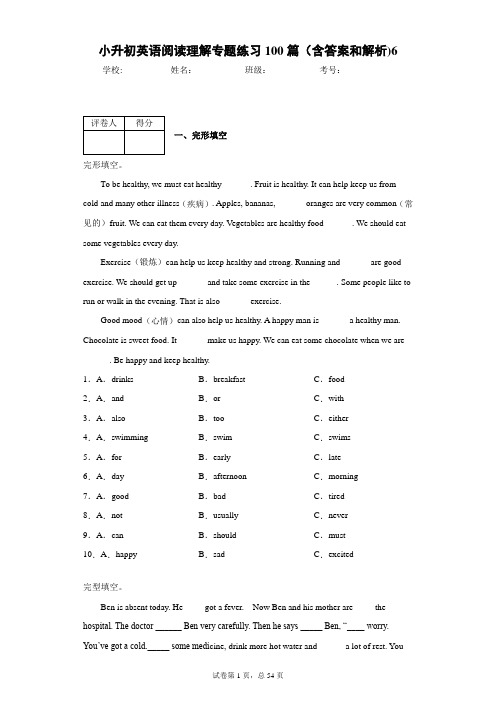 小升初英语阅读理解专题练习100篇(含答案和解析)7