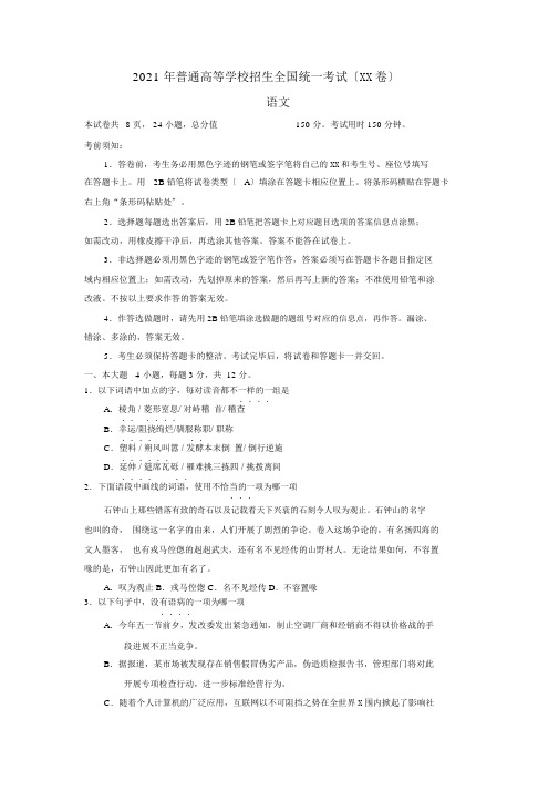 100教育：2015高考试题——语文(广东卷)含答案