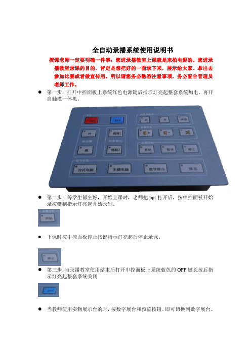 录课老师必读8-31