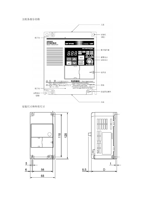 OMRON变频器说明书