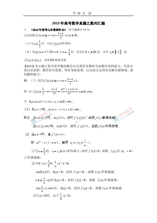 高考数学复习专项——高考数列真题汇编.pptx