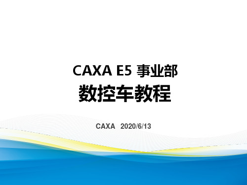 第2章3切槽
