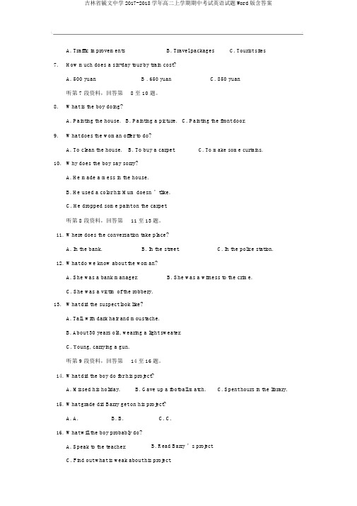 吉林省毓文中学2017-2018学年高二上学期期中考试英语试题Word版含答案