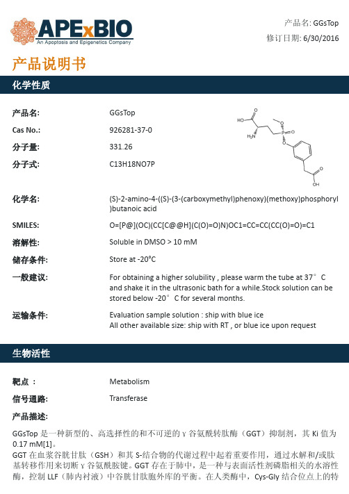 GGsTop_γ谷氨酰转肽酶(GGT)抑制剂_926281-37-0_Apexbio