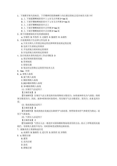 2015年公卫执业医师考点：食物中毒诊断方法最新考试题库(完整版)
