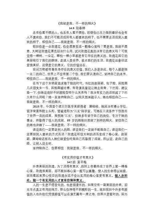 我就是我,不一样的烟火