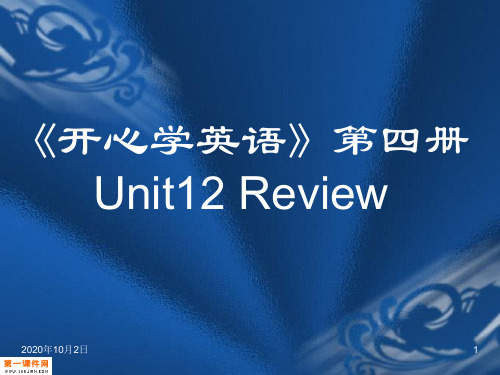 Unit12 Review3.(广东版开心英语四年级下册)PPT课件