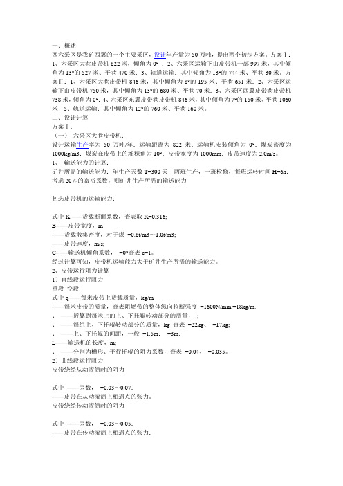 计算书