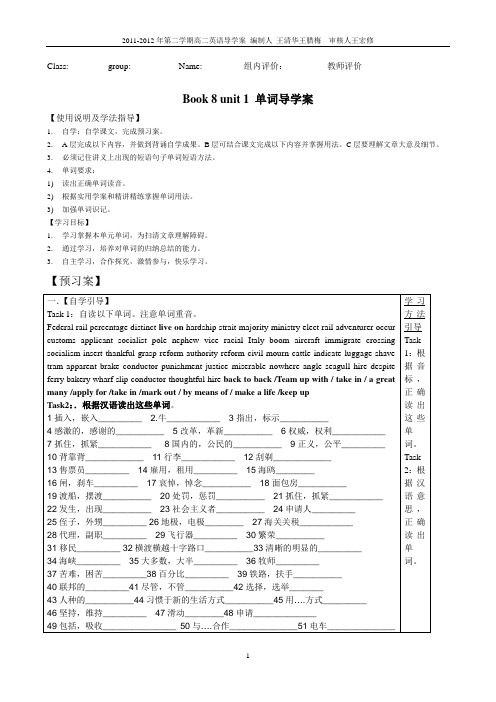 M8unit1单词