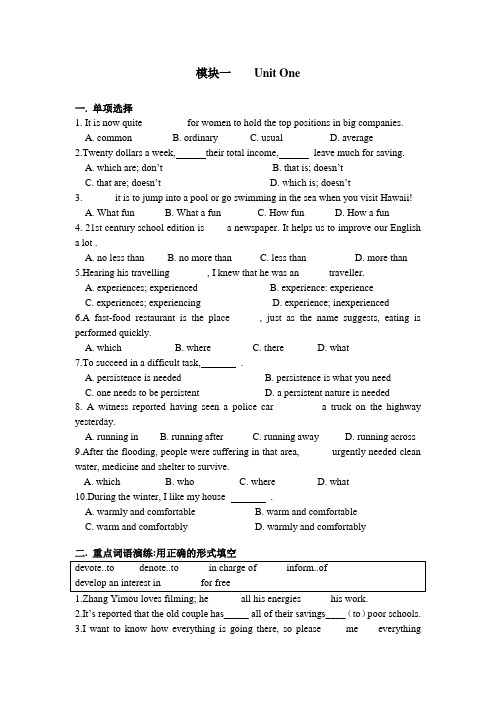 (2016)牛津高中英语M1 Unit1 School life同步练习(纯手工整理,附答案)
