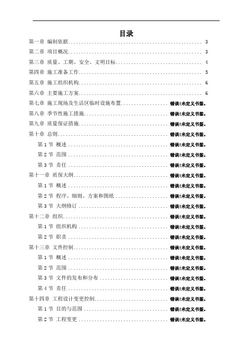 神华准能公司选煤厂新建产品仓皮带走廊等土建工程