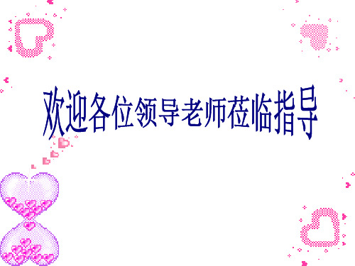 八年级政治透视追星课件