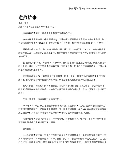 逆势扩张